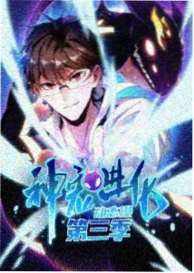拾光者 奇幻动漫免费在线观看海报